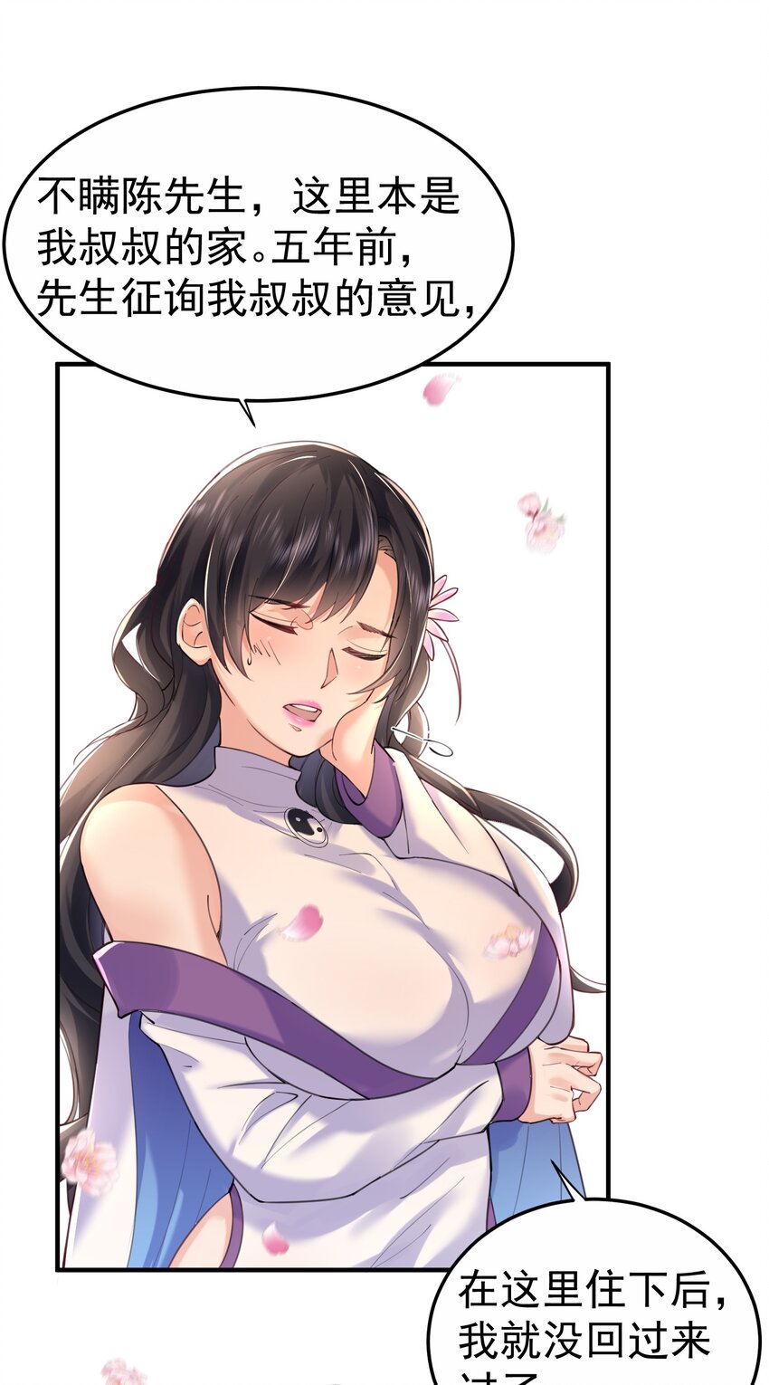 我什么时候无敌了漫画,064 同居1图