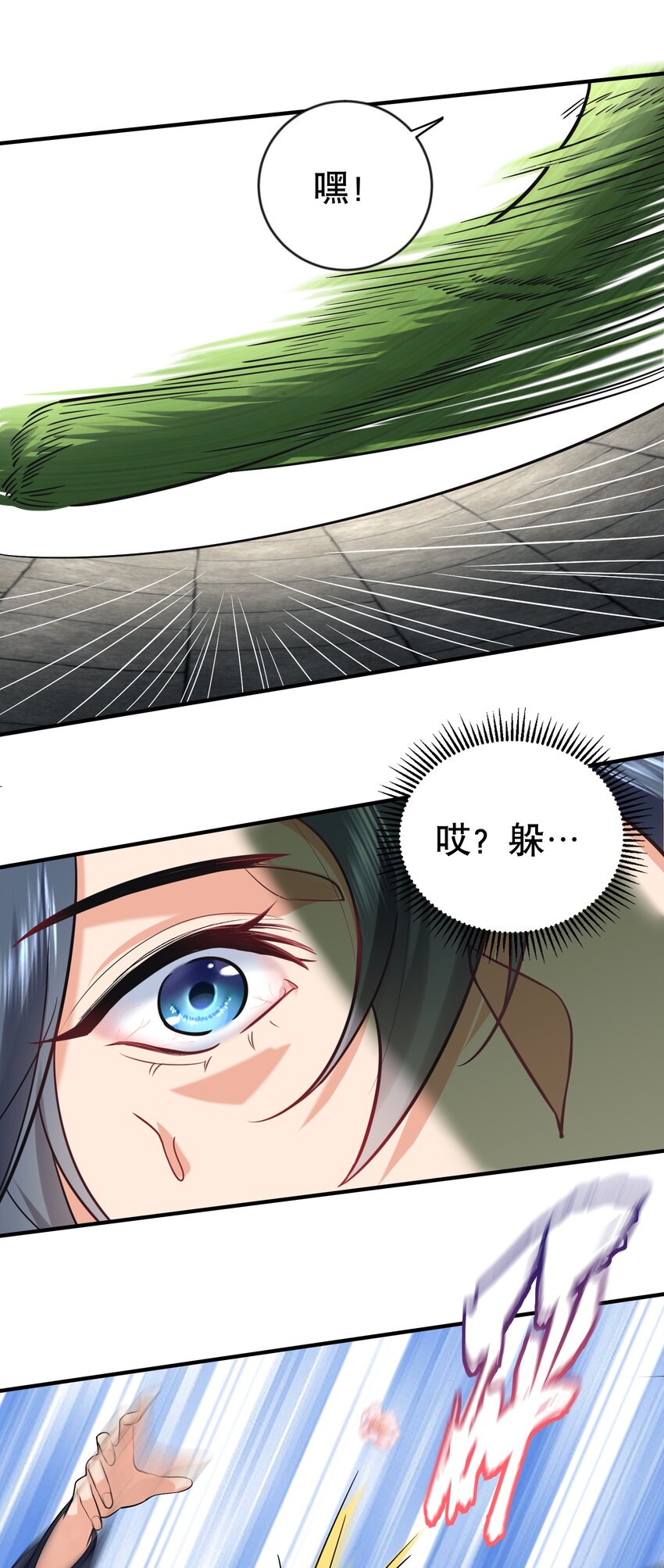 我什么时候无敌了漫画,035 我是一个bug？2图