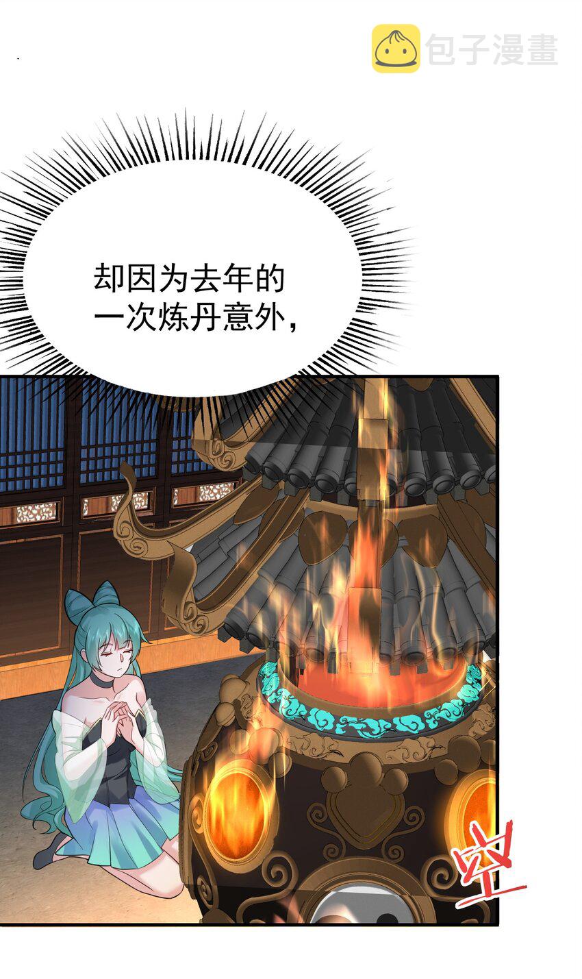 我什么时候无敌了漫画,084 平安宗2图