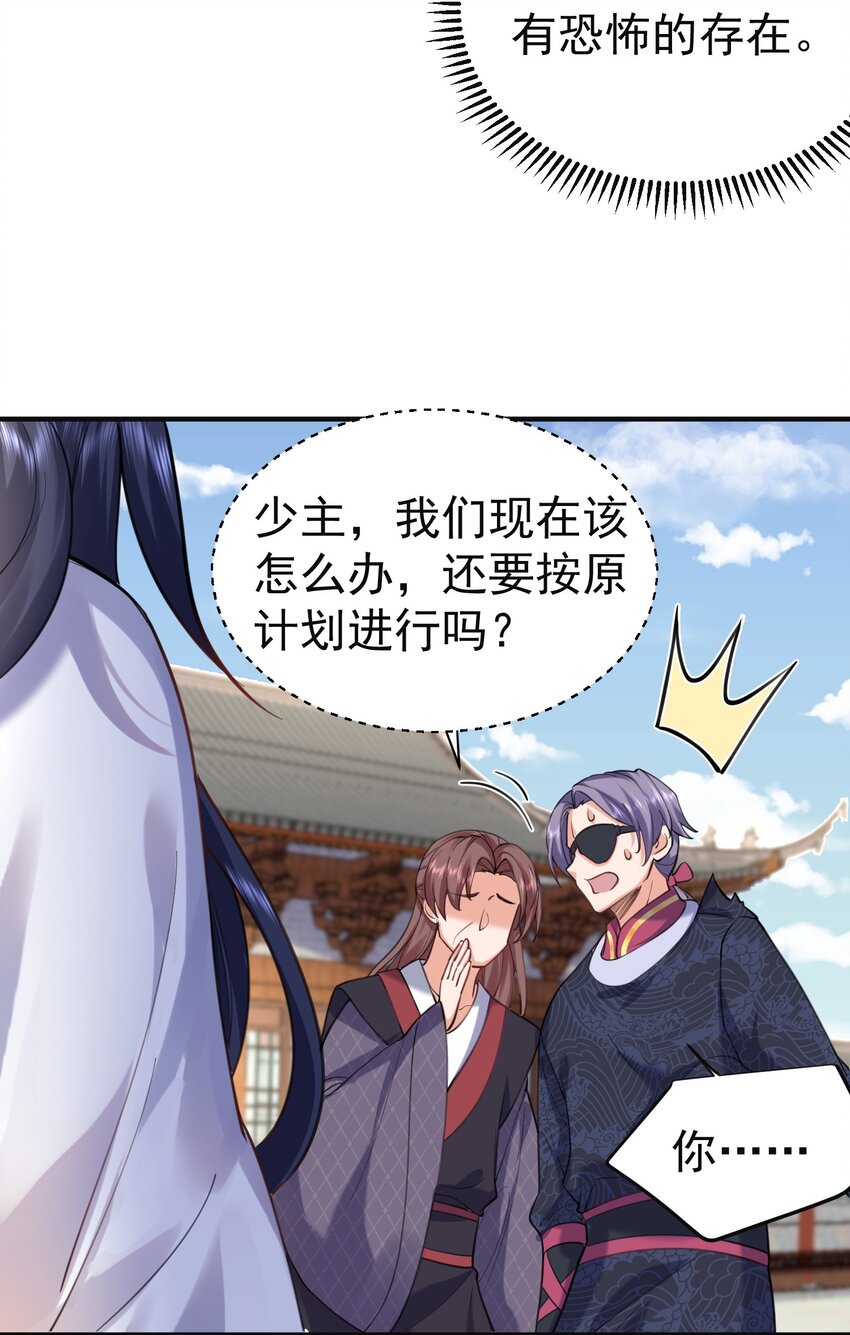 我什么时候无敌了漫画,047 挑衅者1图