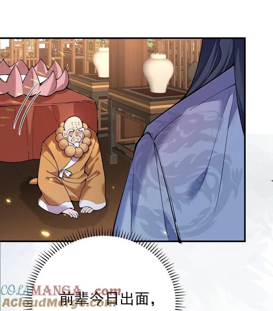 我什么时候无敌了漫画,262 破金身1图