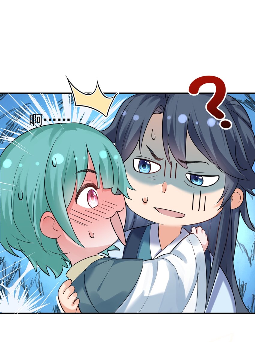 我什么时候无敌了漫画,083 难言之隐2图