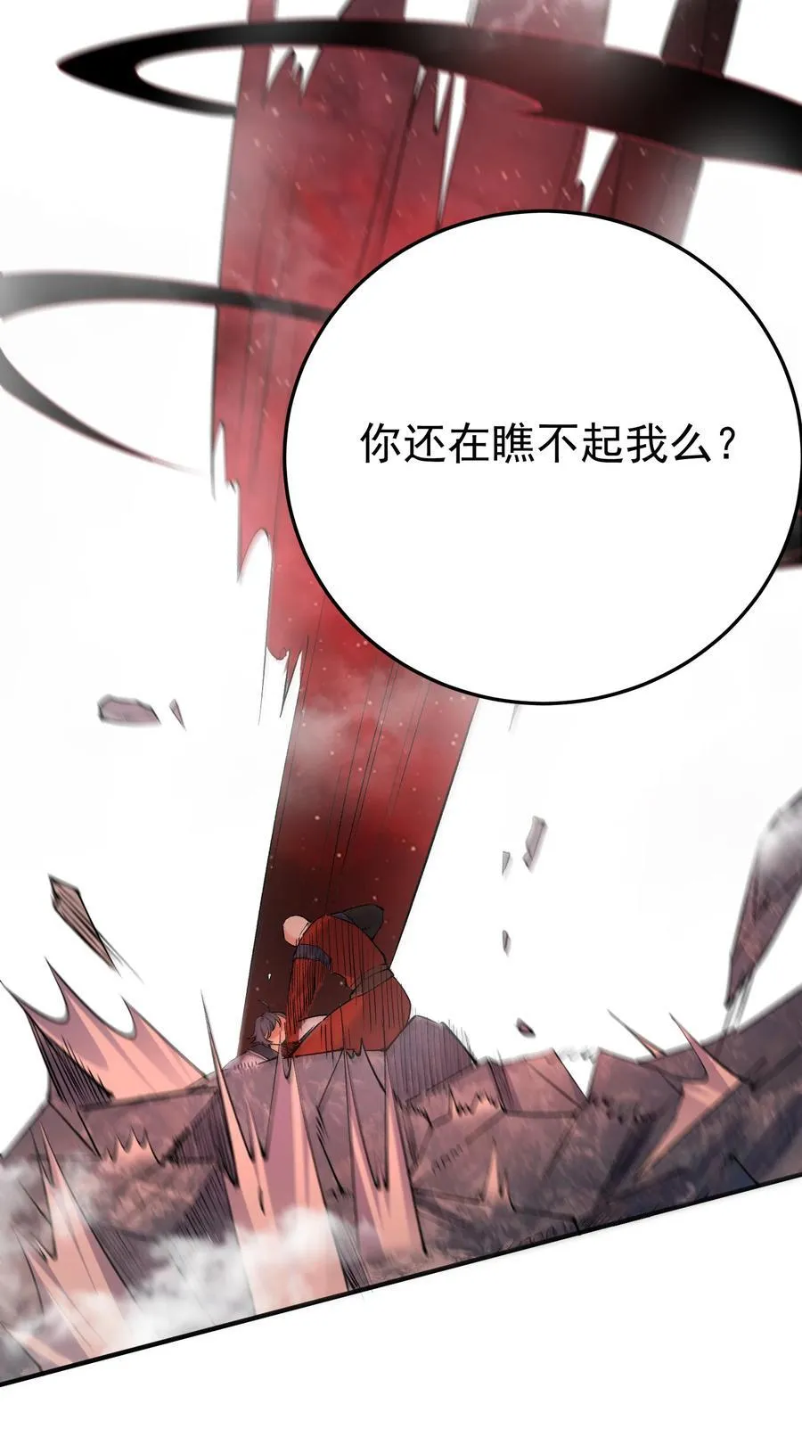 我什么时候无敌了漫画,259 跑什么，又不是打不过2图