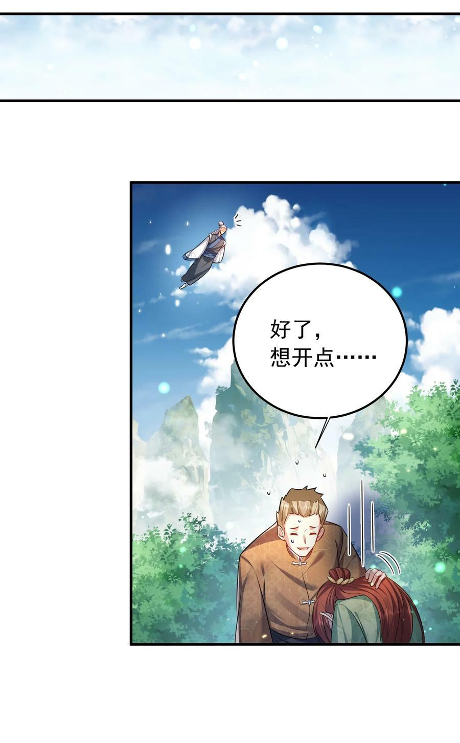 我什么时候无敌了漫画,157 吃瓜就变强1图