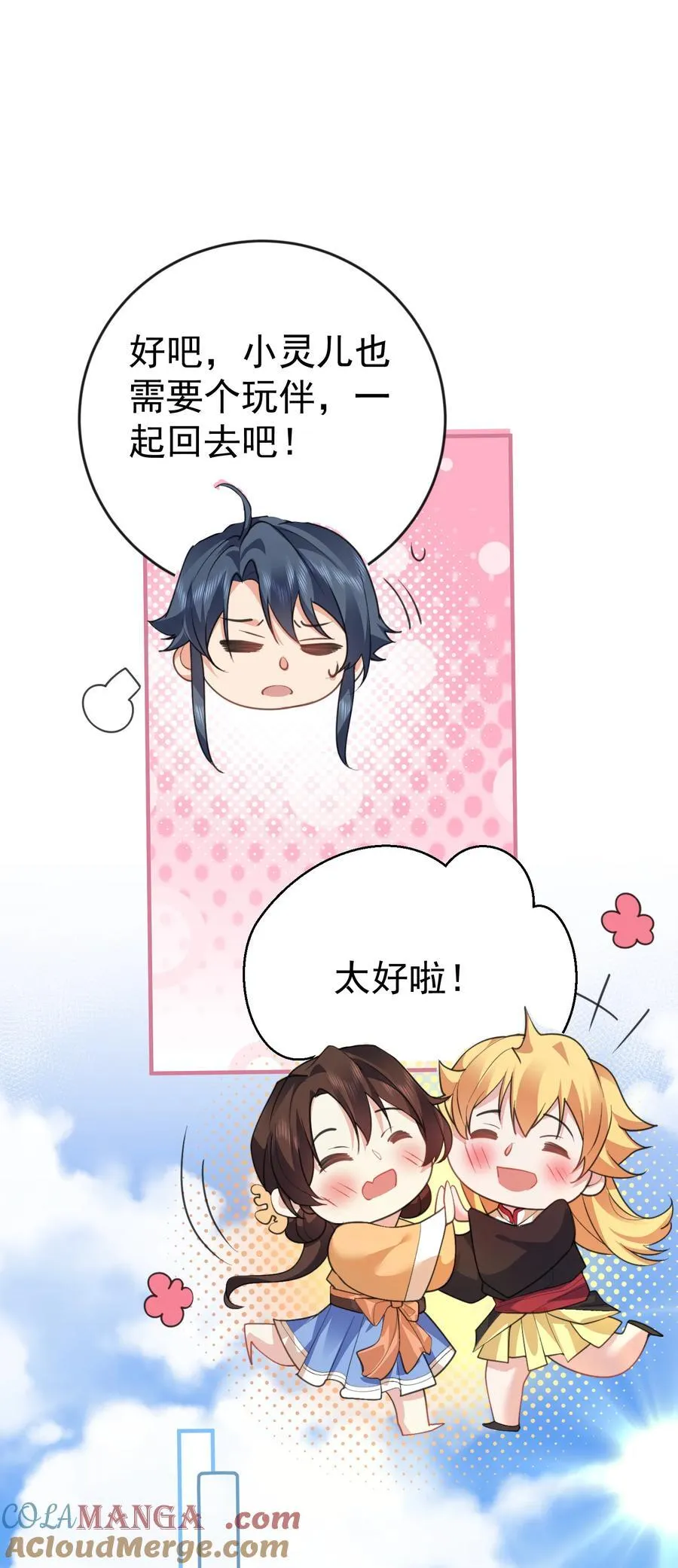 我什么时候无敌了漫画,235 娘子，我好想你啊1图