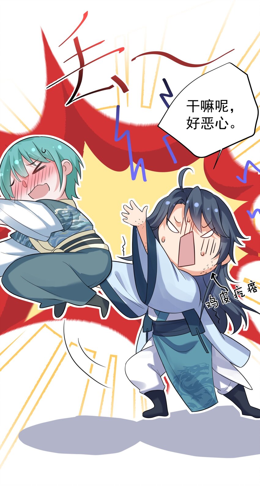 我什么时候无敌了漫画,083 难言之隐1图