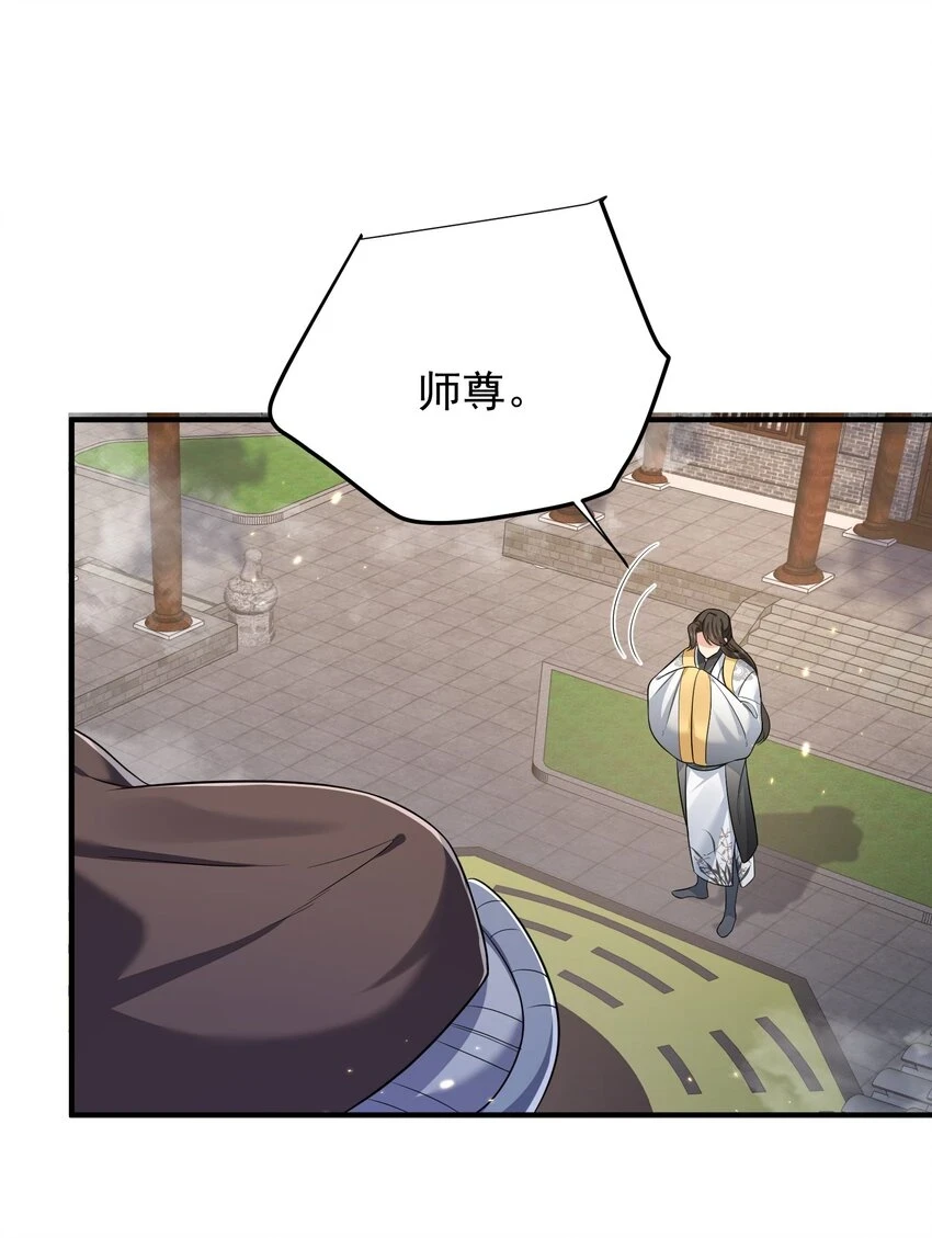 我什么时候无敌了漫画,131 神界震动1图