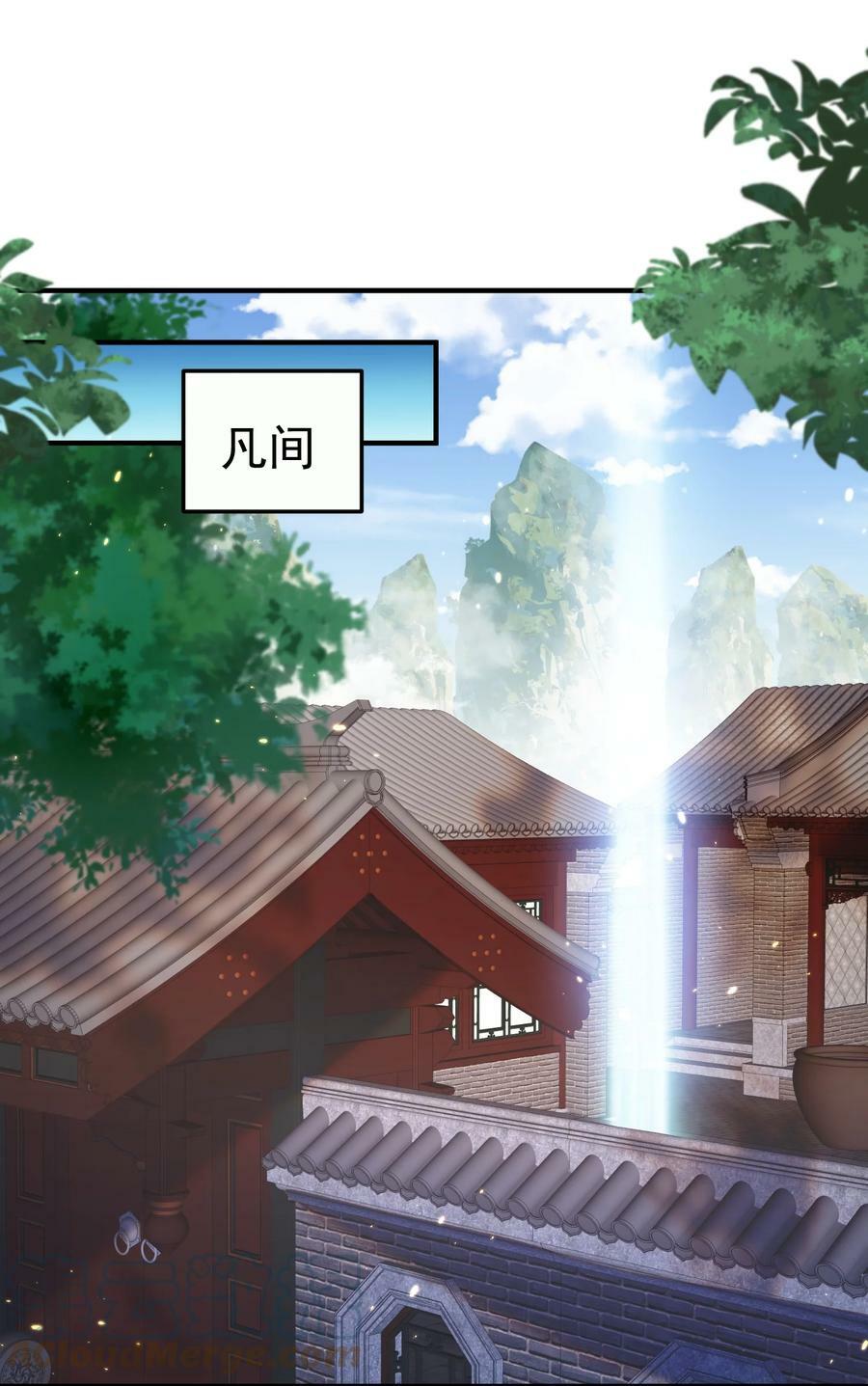 我什么时候无敌了漫画,146 小金金的妻子1图