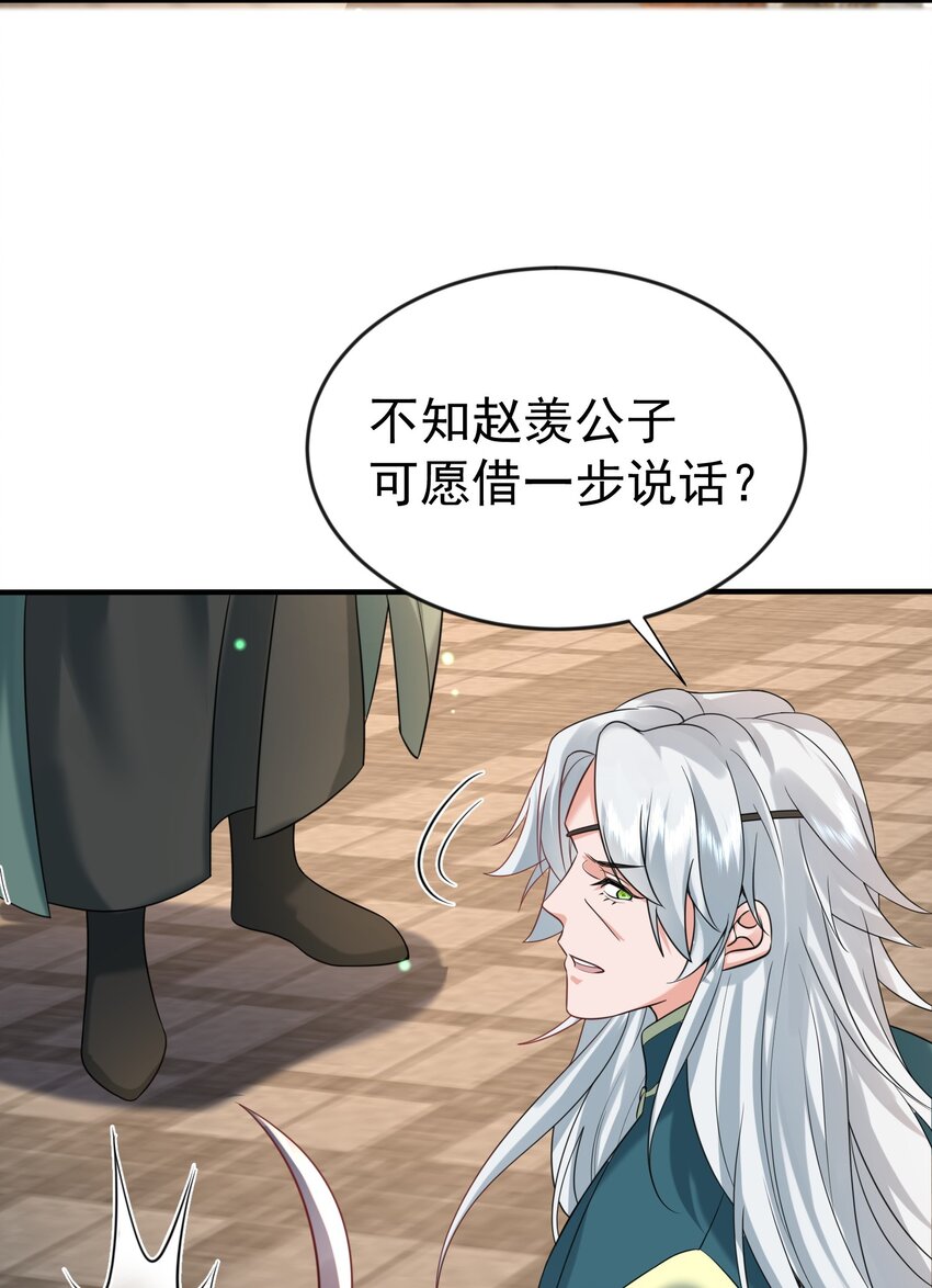 我什么时候无敌了漫画,119 苏狗蛋2图