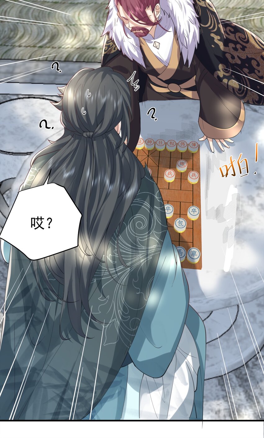 我什么时候无敌了漫画,055 又以身相许？！1图