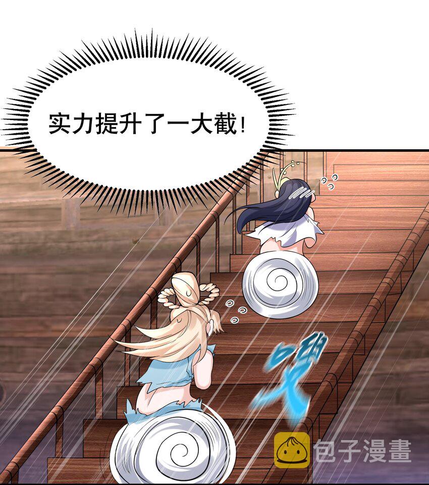 我什么时候无敌了漫画,017 “热血”少年2图