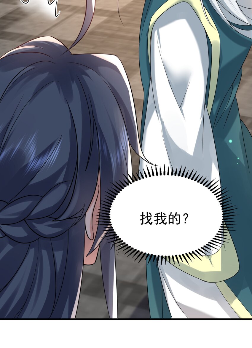 我什么时候无敌了漫画,119 苏狗蛋1图