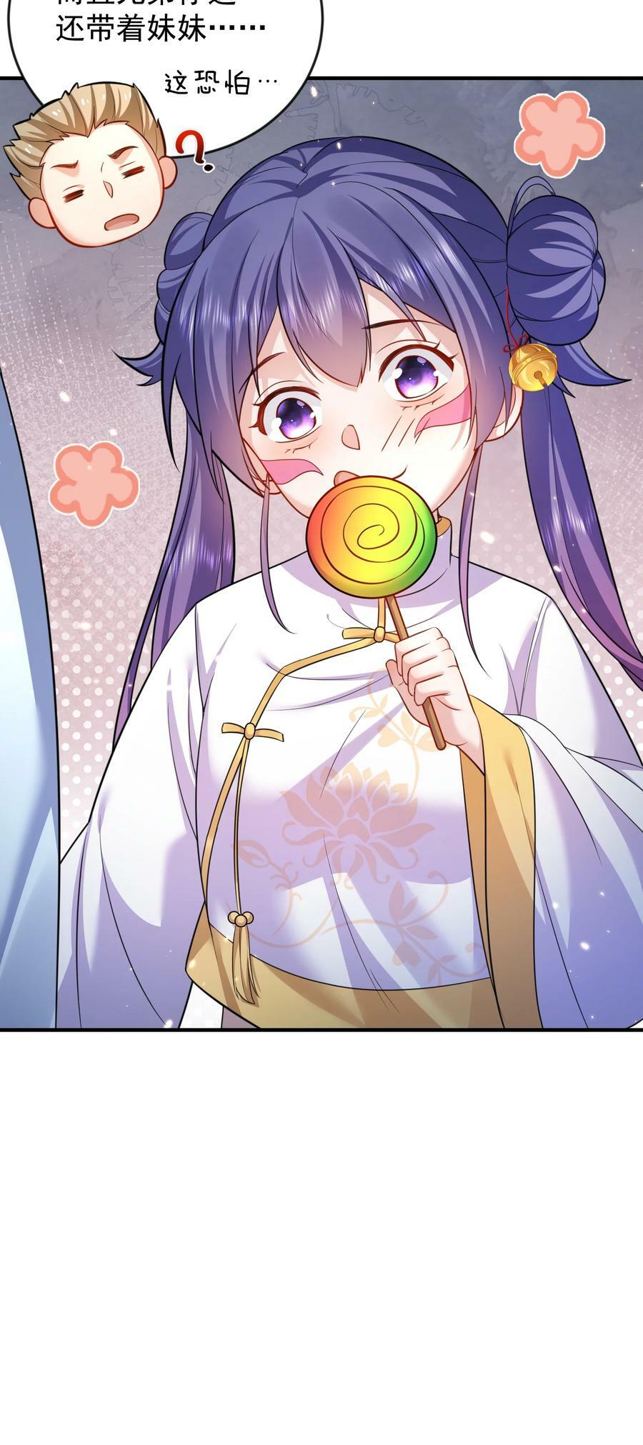 我什么时候无敌了漫画,155 拐个漂亮妹妹2图