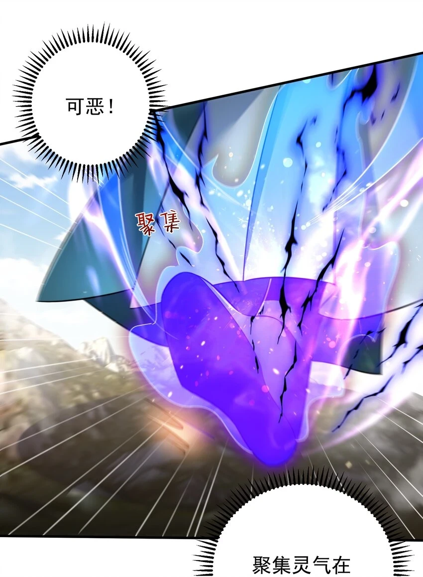 我什么时候无敌了漫画,133 加速！1图