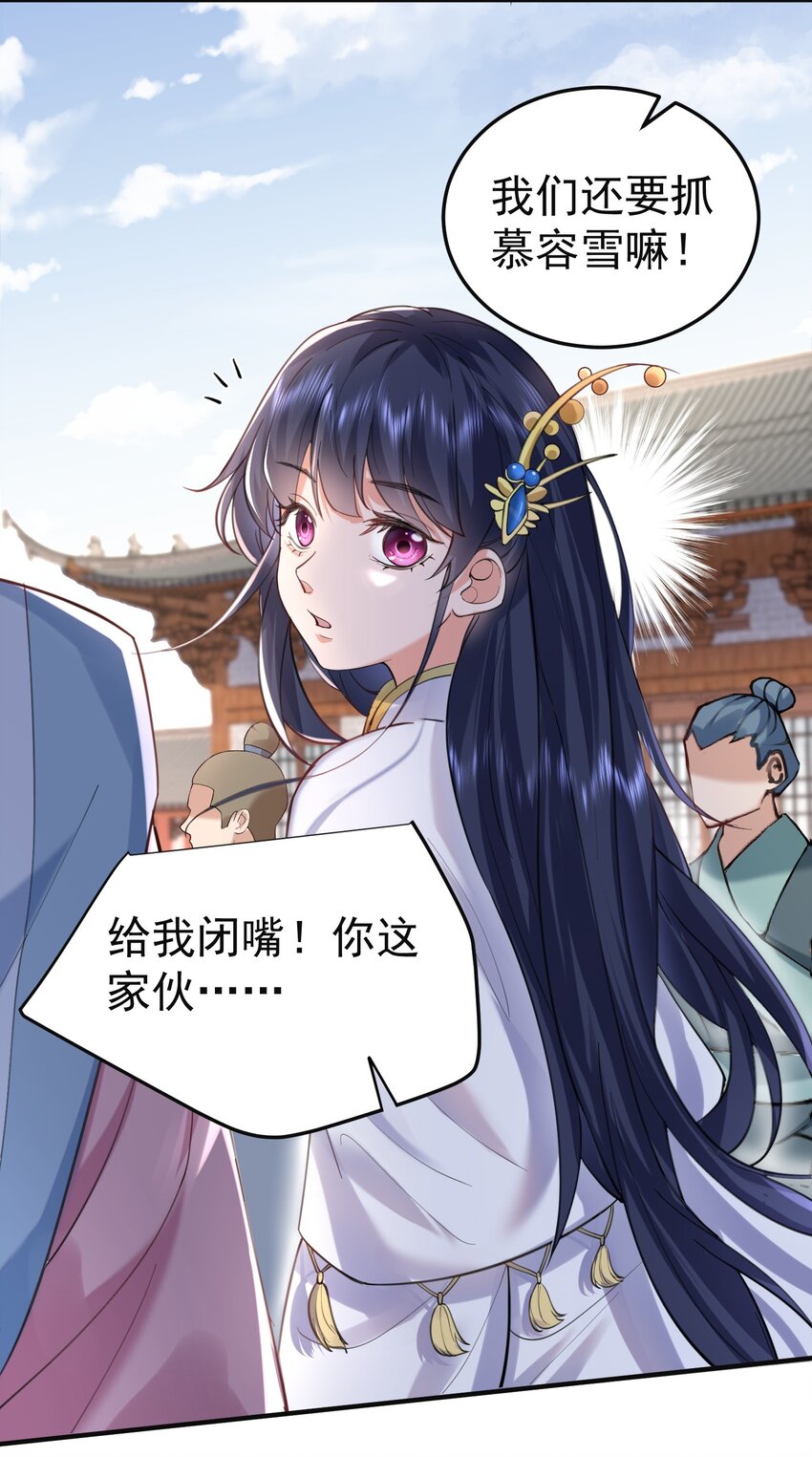 我什么时候无敌了漫画,047 挑衅者2图