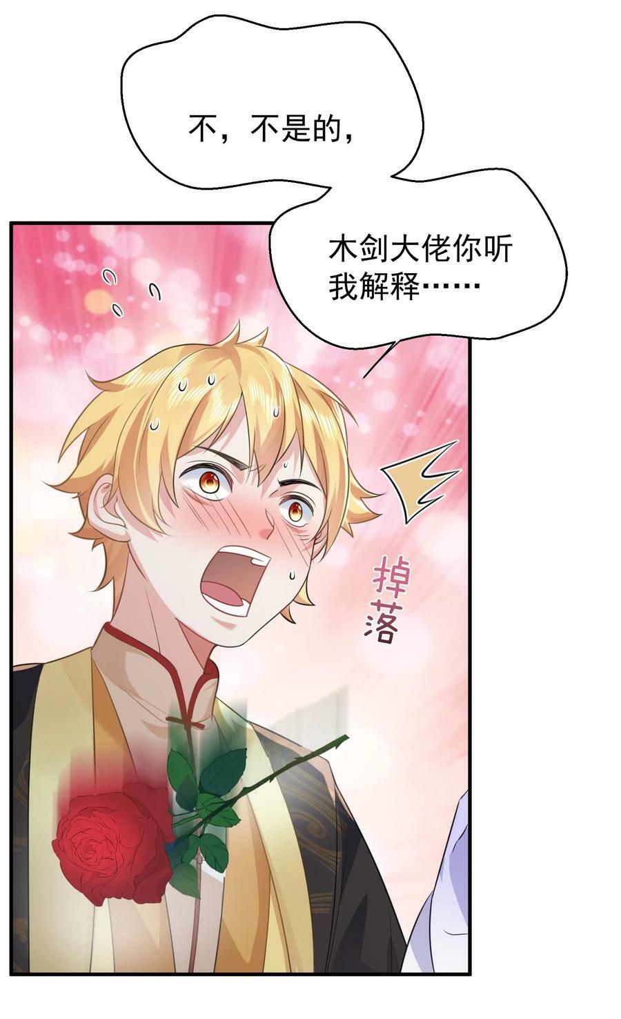 我什么时候无敌了漫画,160 给我一个机会2图
