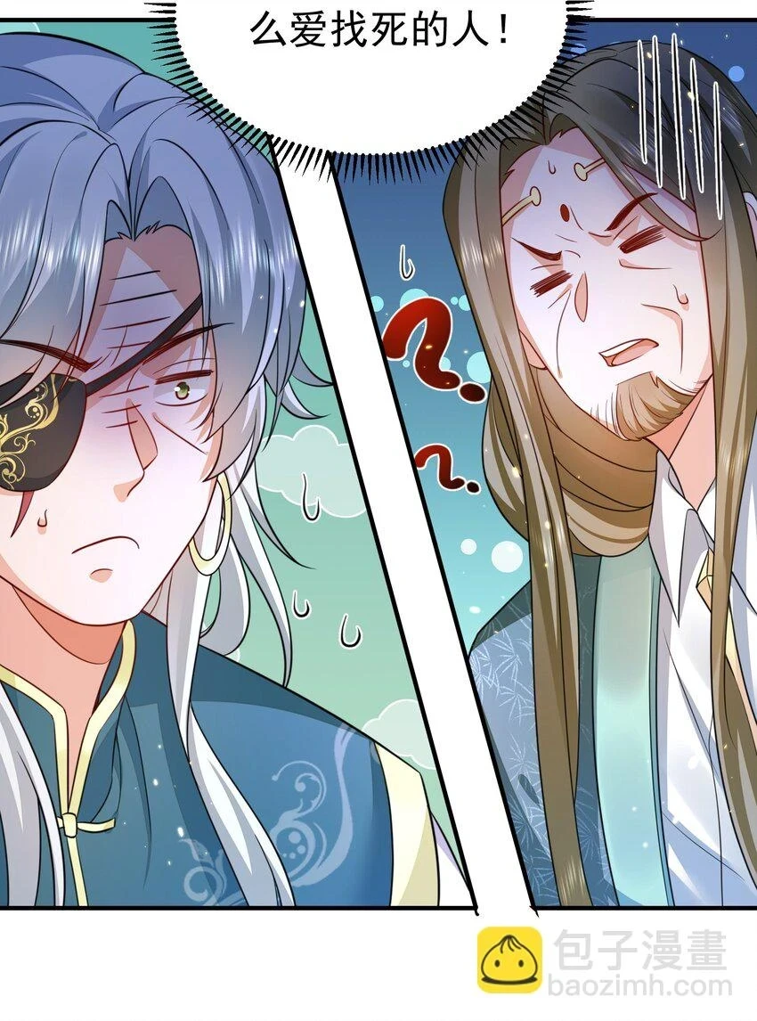 我什么时候无敌了漫画,135 诸神阁1图