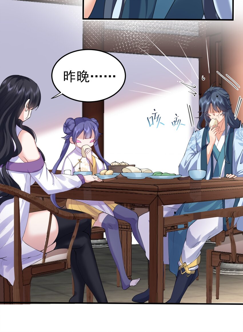 我什么时候无敌了漫画,065 我该叫她嫂子吗？2图