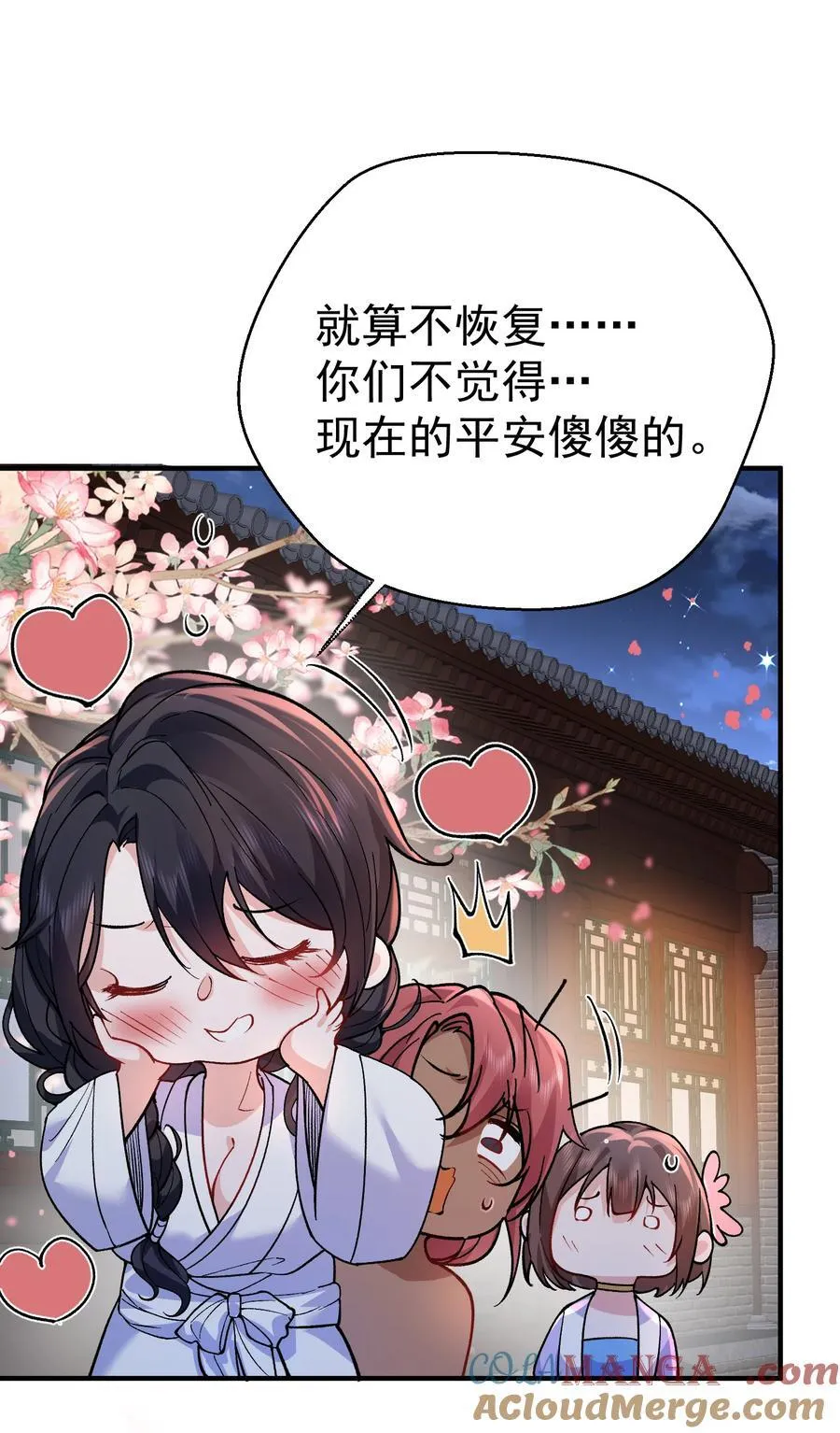 我什么时候无敌了漫画,258 警报，快逃1图