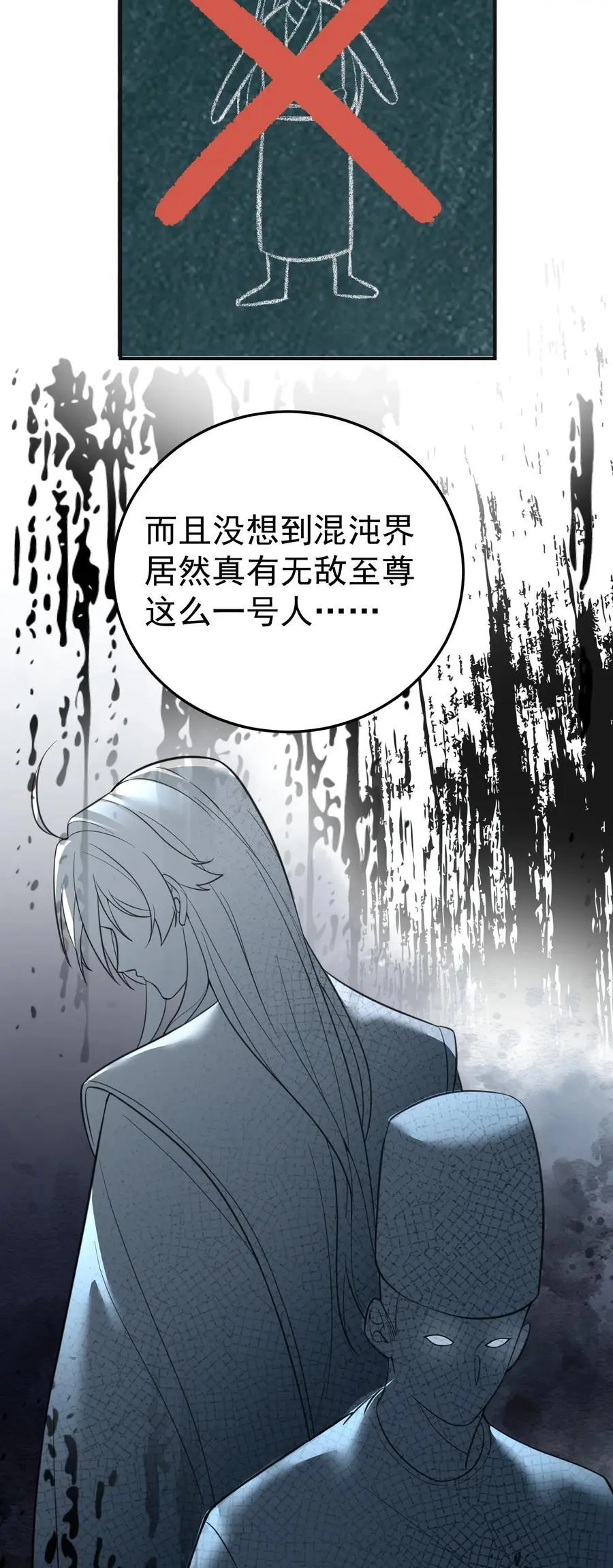 我什么时候无敌了漫画,208 小姨子和灵儿的秘密2图