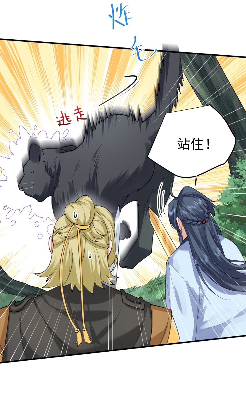我什么时候无敌了漫画,062 被迫营业2图