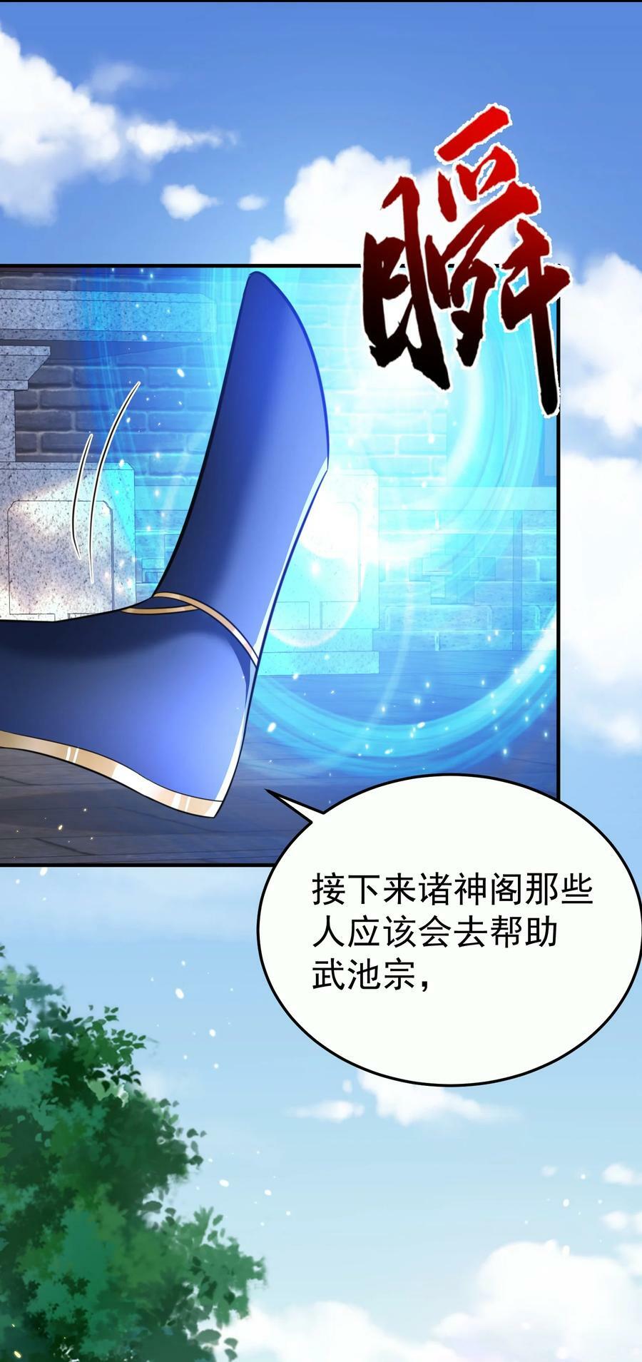 我什么时候无敌了漫画,146 小金金的妻子2图