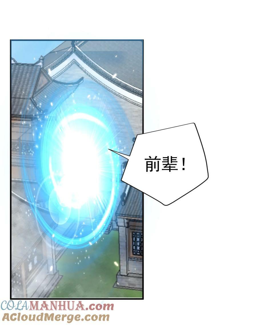 我什么时候无敌了漫画,162 无敌至尊2图