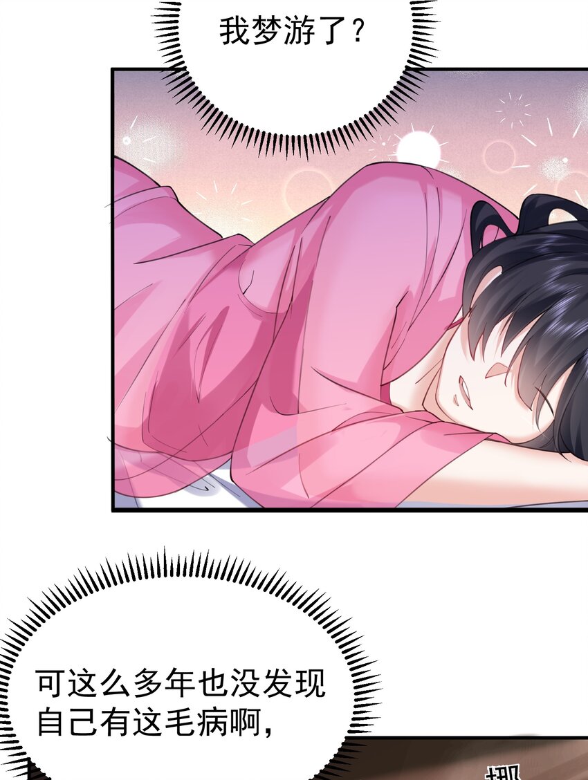 我什么时候无敌了漫画,065 我该叫她嫂子吗？2图