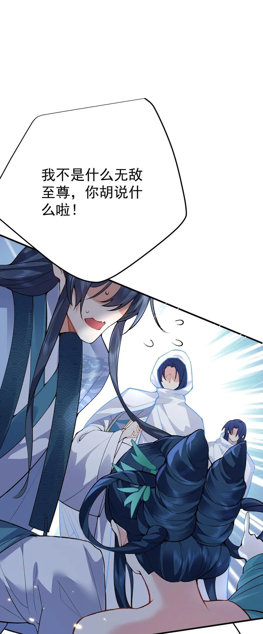 我什么时候无敌了漫画,254 叶竹青脱粉回踩2图