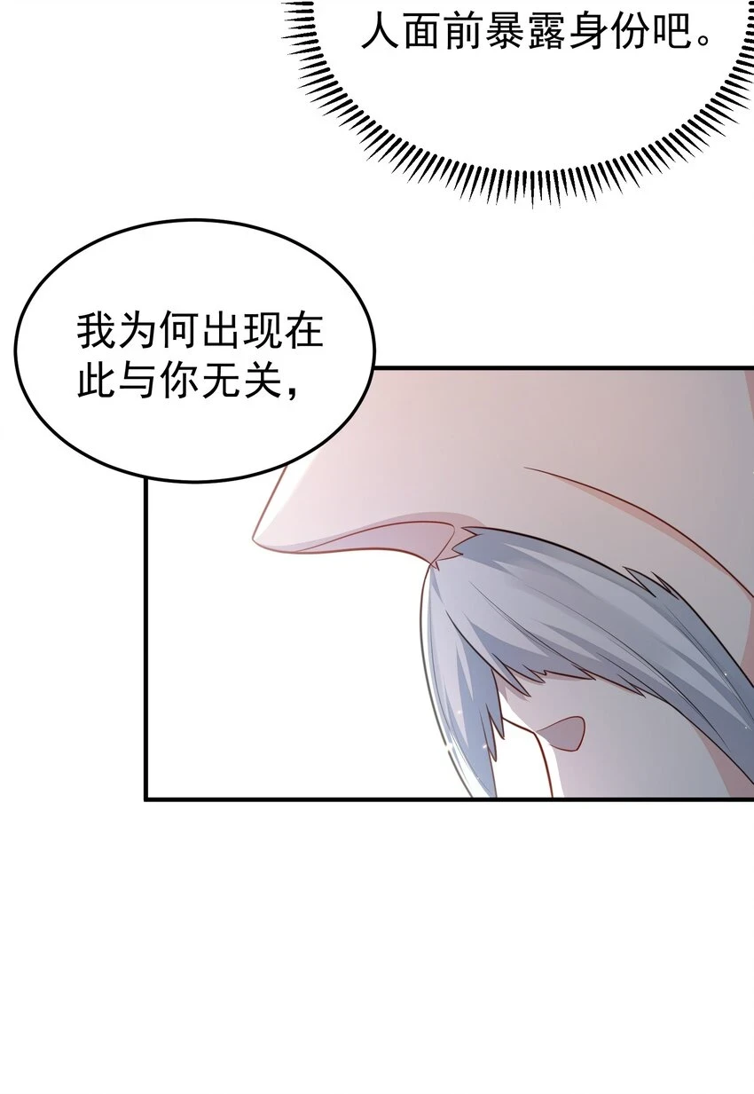 我什么时候无敌了漫画,136 敲竹杠2.01图