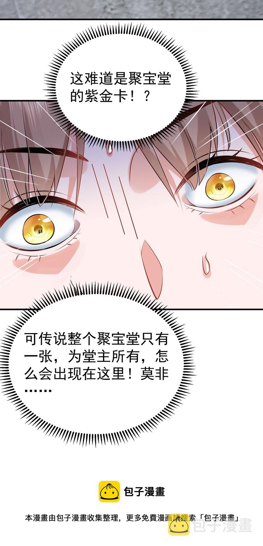 我什么时候无敌了漫画,054 炼丹师工会1图