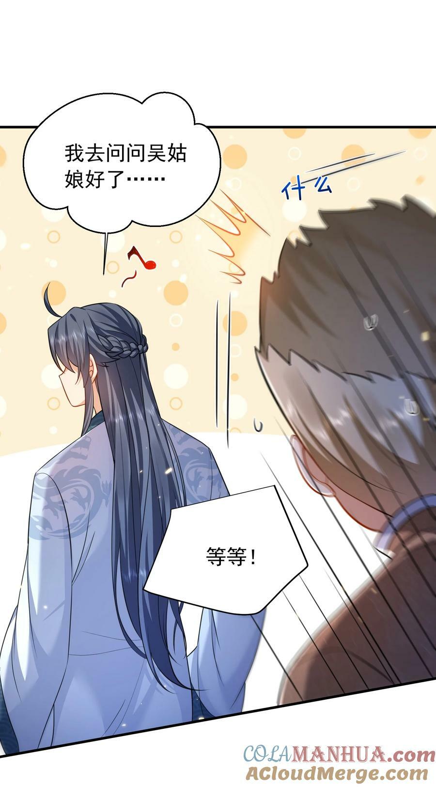 我什么时候无敌了漫画,156 小灵儿出手2图
