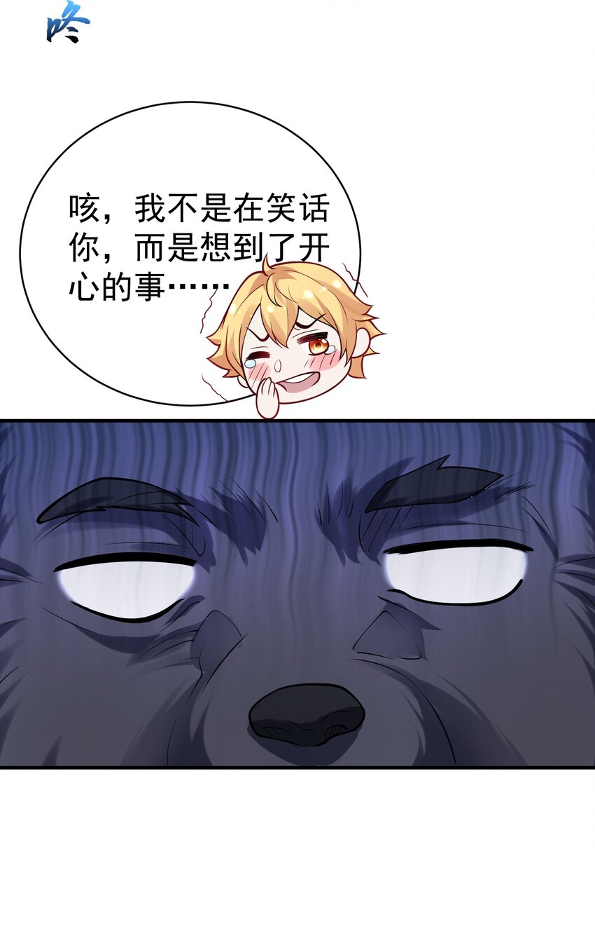 我什么时候无敌了漫画,037 圣龙1图