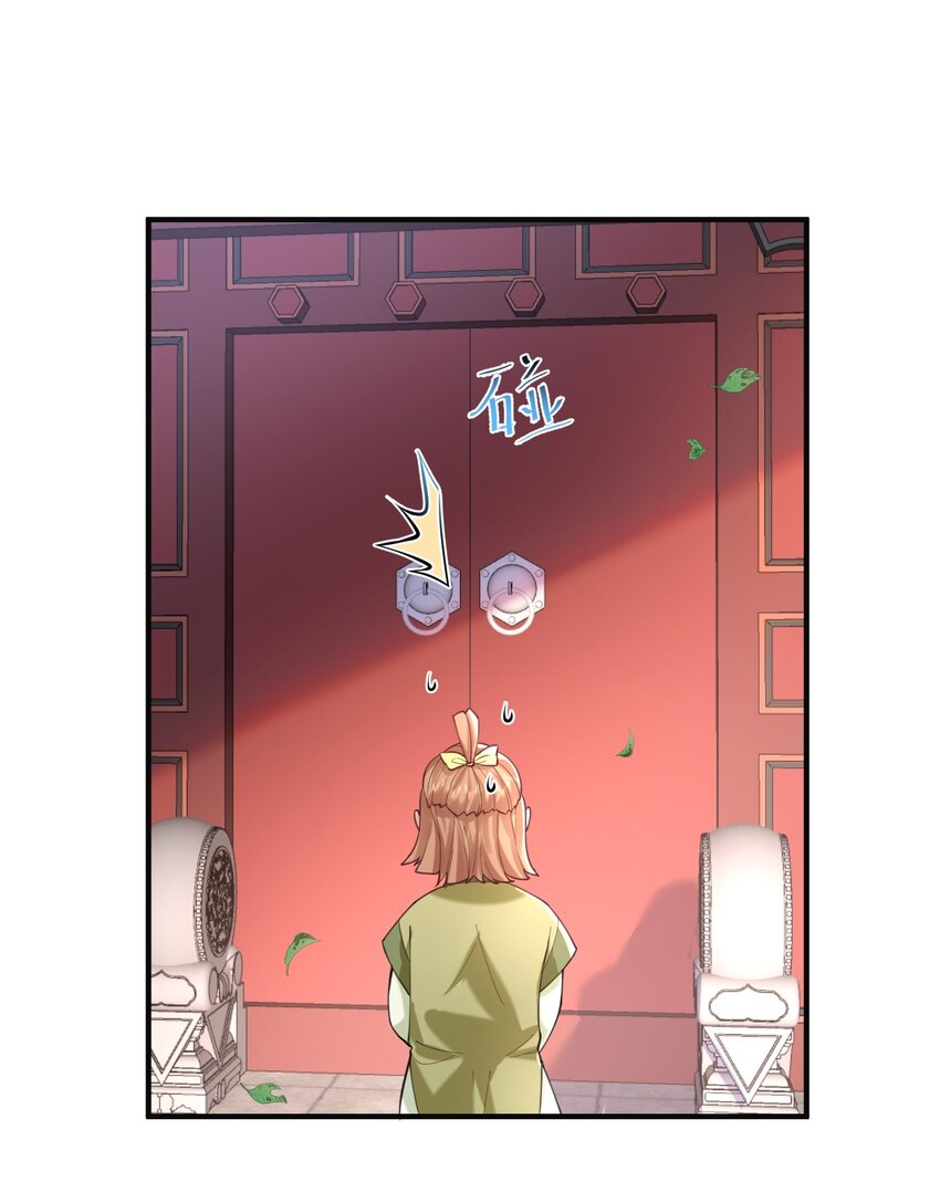 我什么时候无敌了漫画,043 修为暴露2图