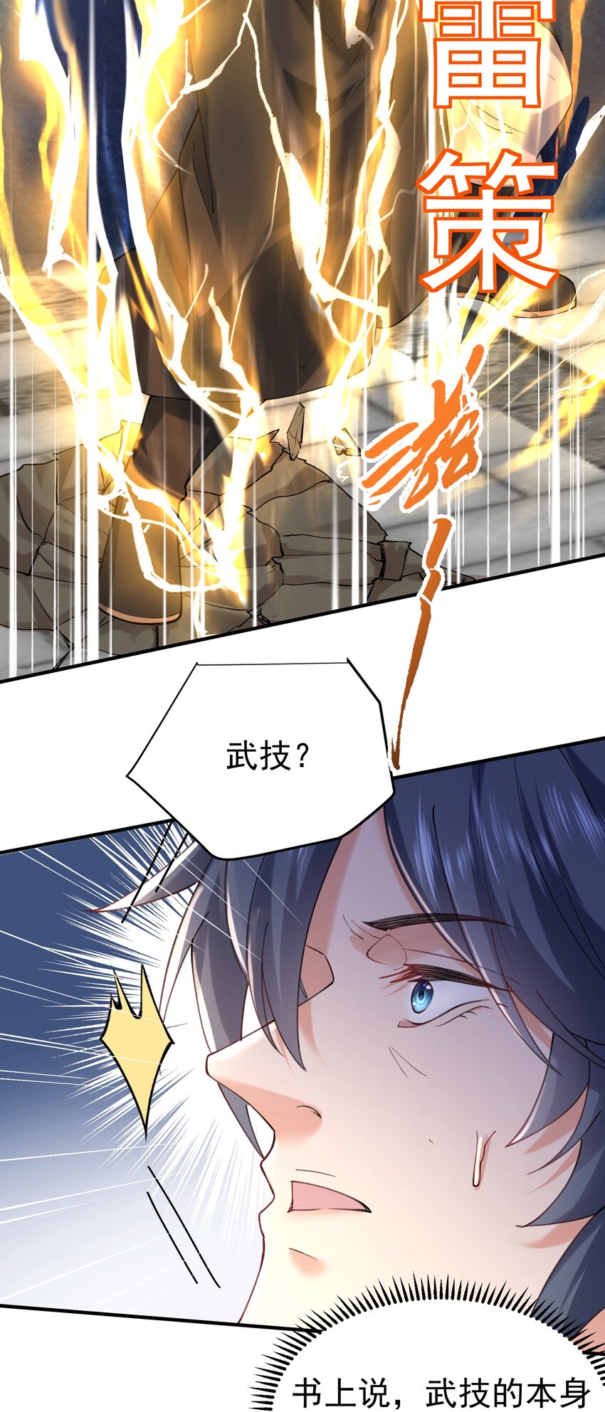 我什么时候无敌了漫画,067 双胞胎姐妹1图