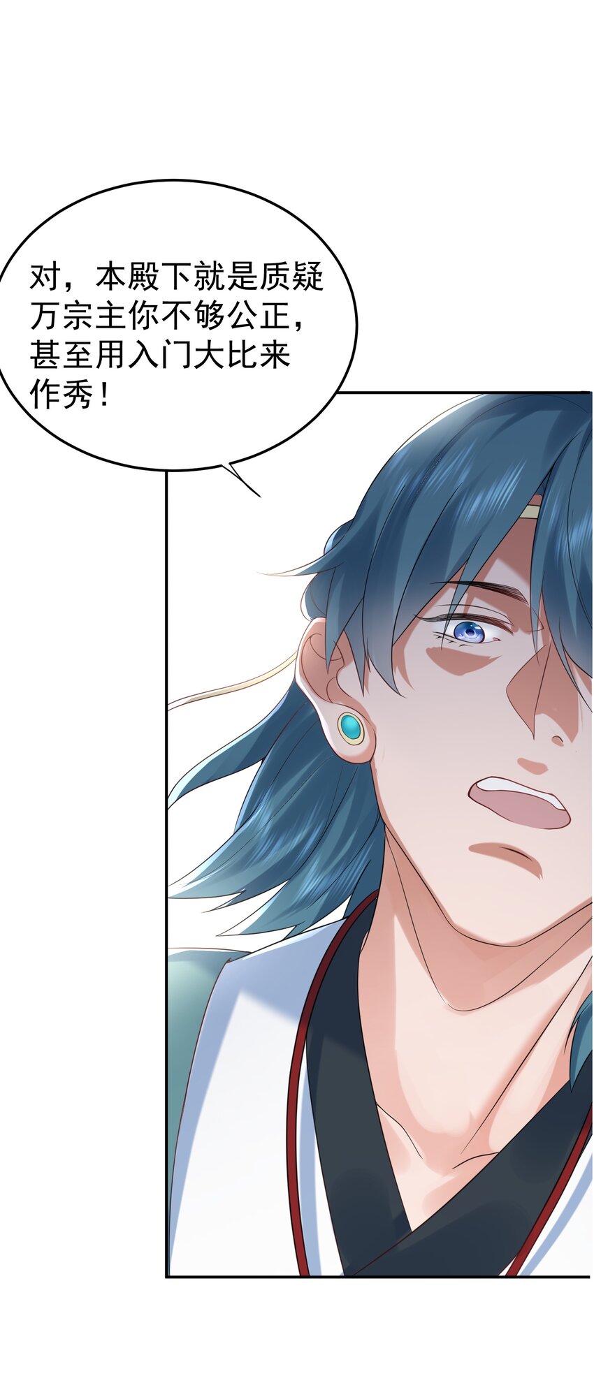 我什么时候无敌了漫画,092 他在作弊！2图