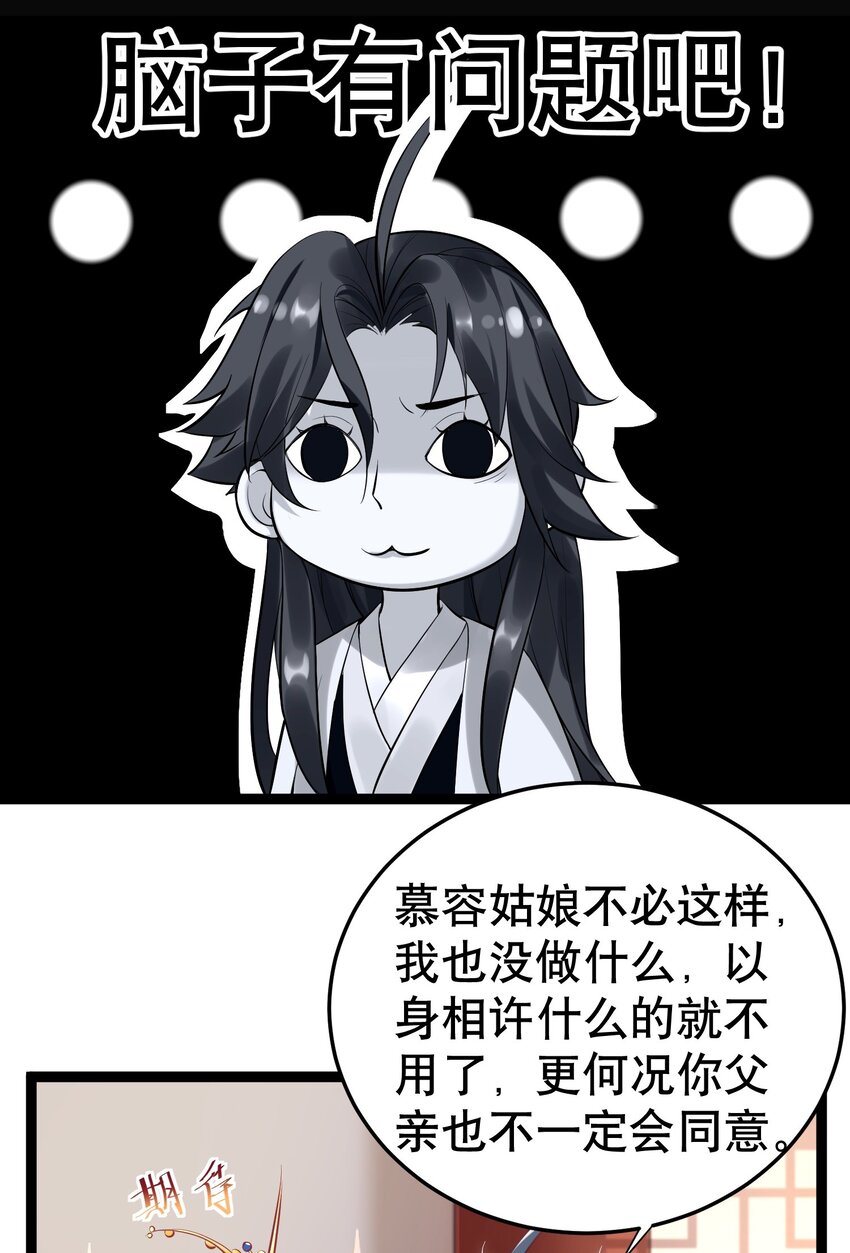 我什么时候无敌了漫画,004 恐怖的院子2图
