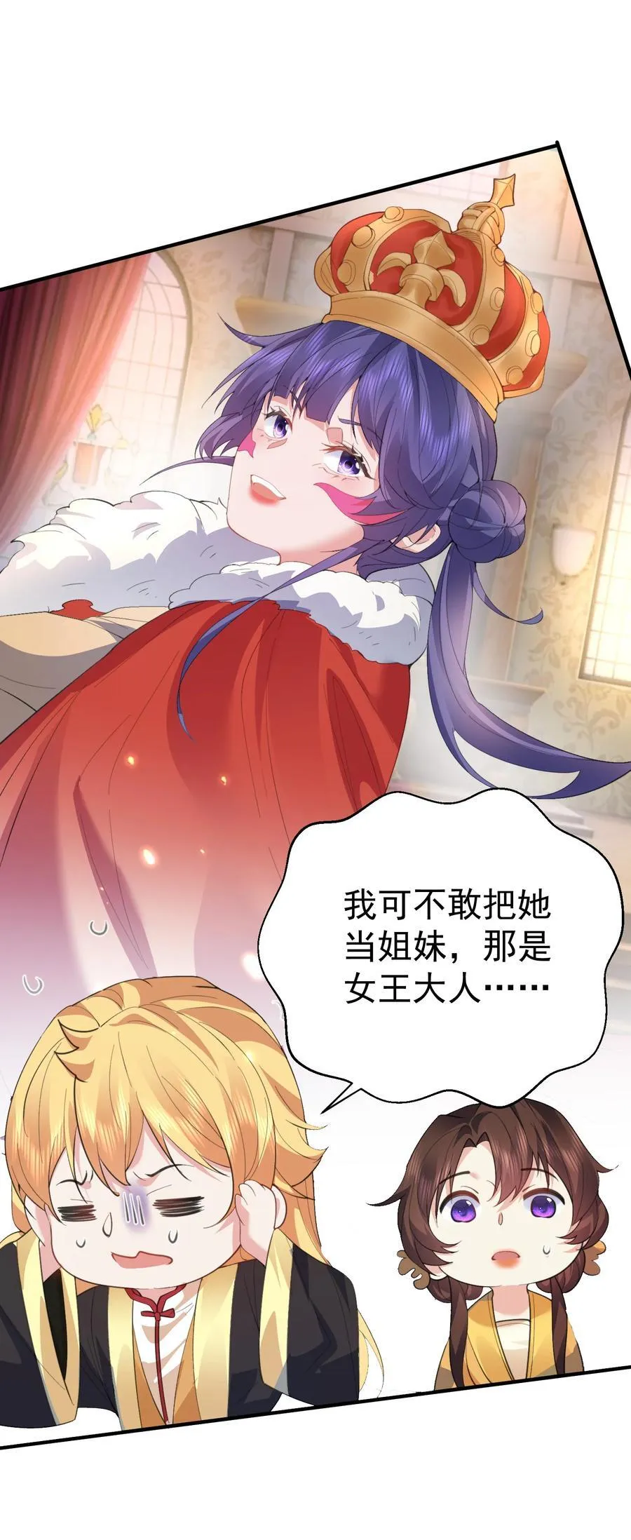 我什么时候无敌了漫画,235 娘子，我好想你啊2图