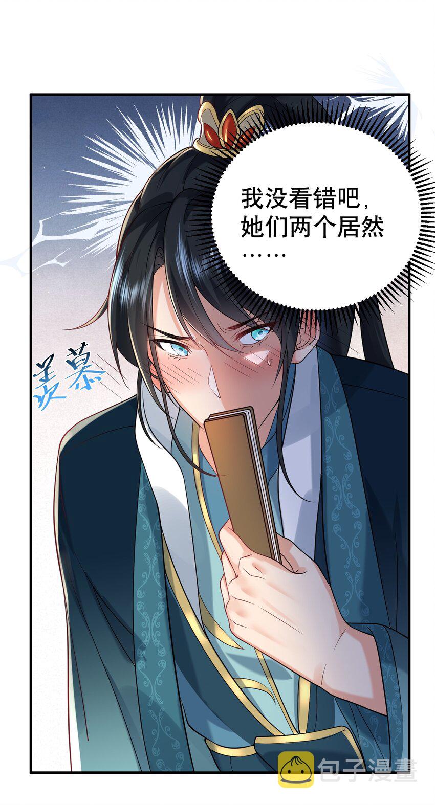 我什么时候无敌了漫画,017 “热血”少年1图