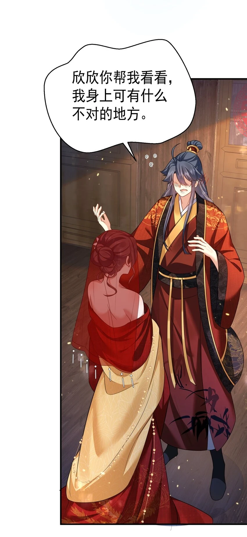 我什么时候无敌了漫画,138 婚礼2图