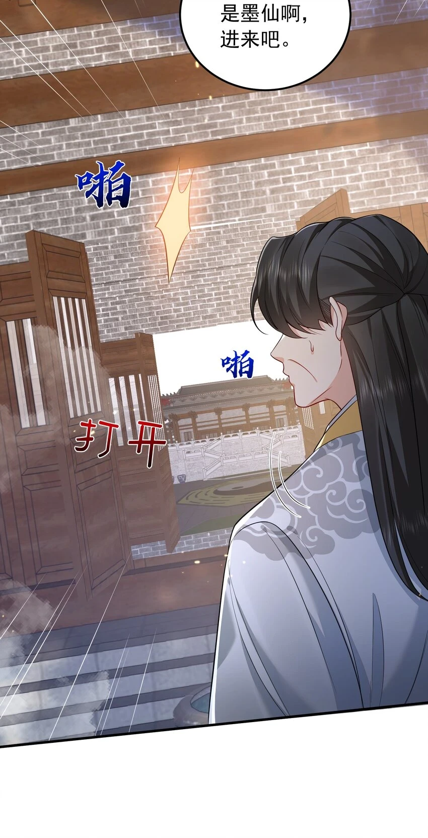 我什么时候无敌了漫画,131 神界震动2图