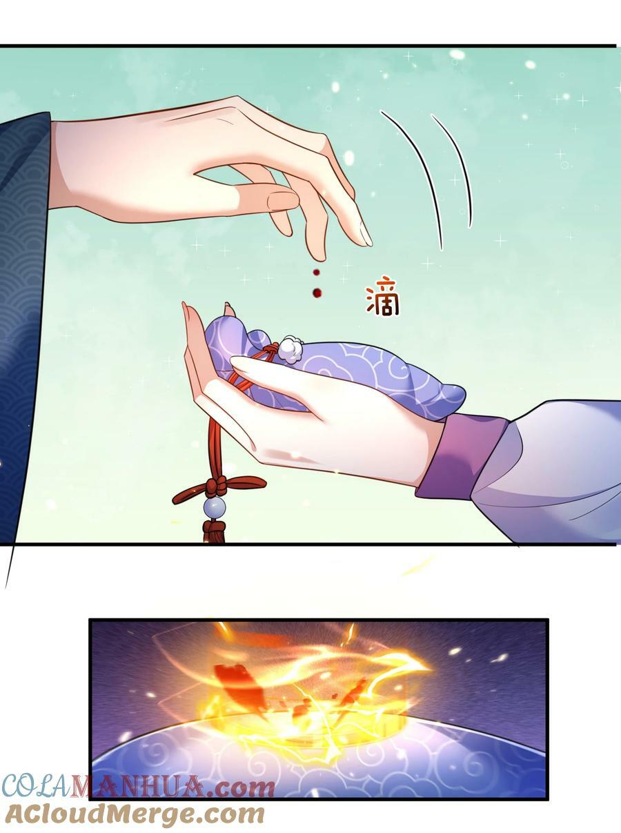 我什么时候无敌了漫画,153 请继续折磨我吧！1图