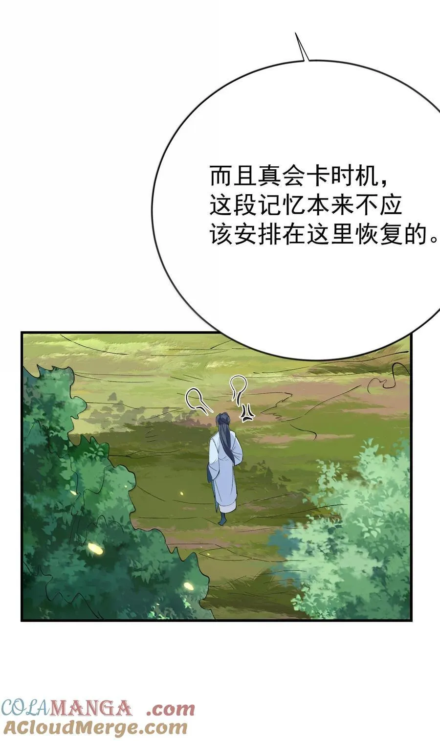 我什么时候无敌了漫画,261 要长脑子了1图