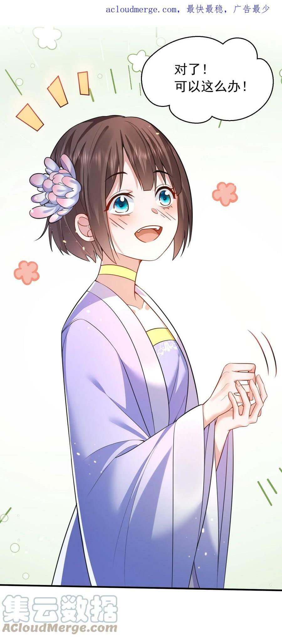 我什么时候无敌了漫画,146 小金金的妻子2图