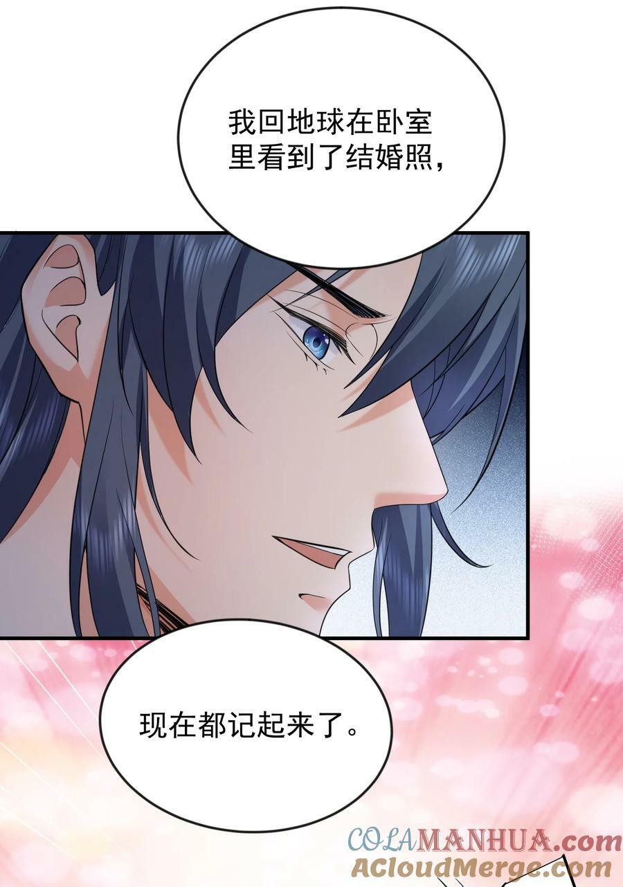 我什么时候无敌了漫画,167 跟老婆相认了1图