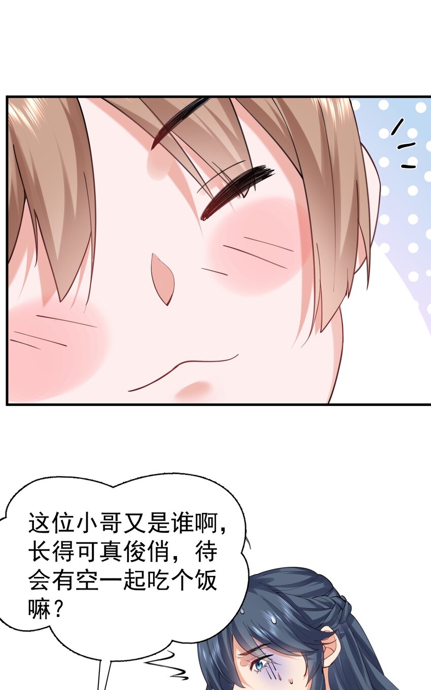 我什么时候无敌了漫画,054 炼丹师工会1图