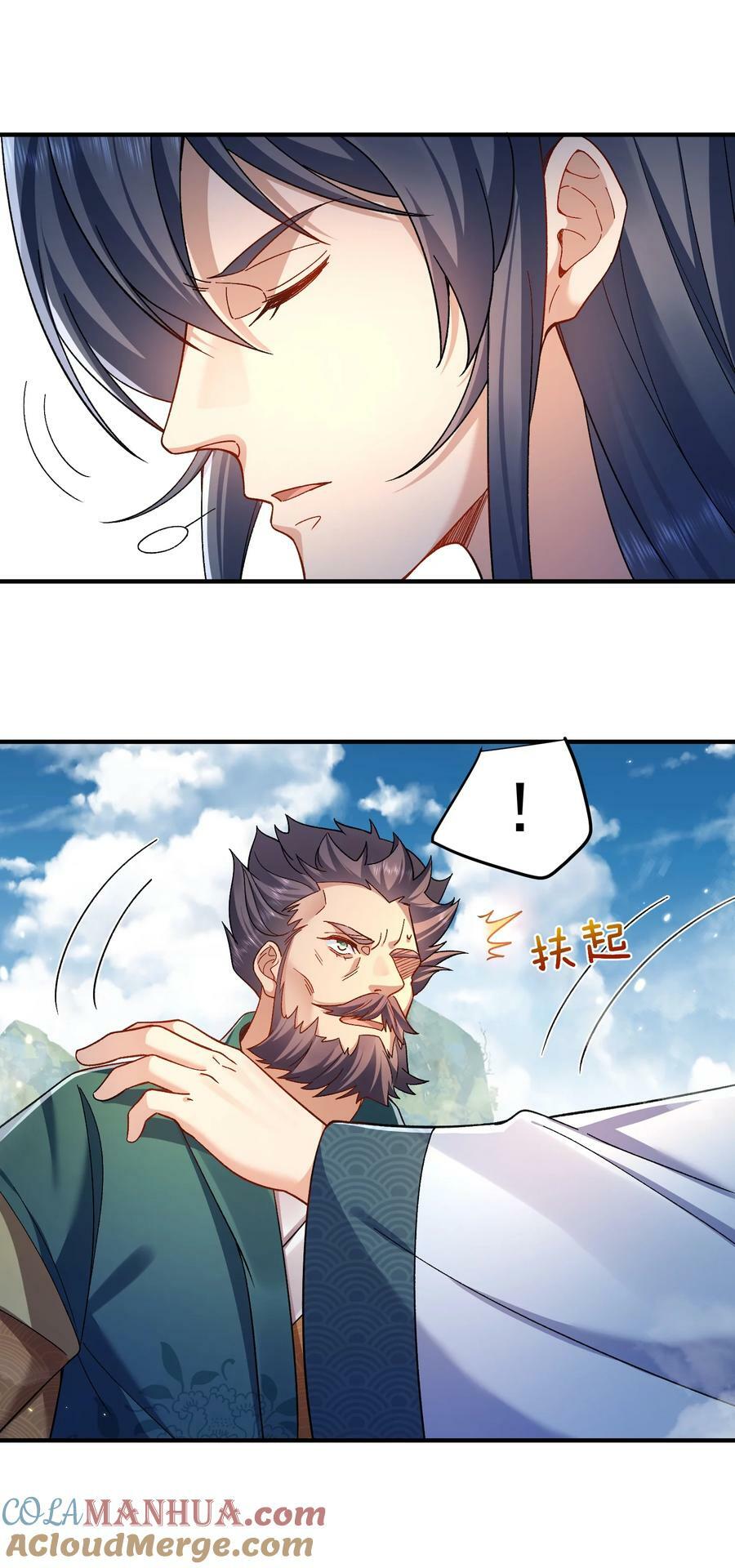 我什么时候无敌了漫画,163 下一站，地球1图