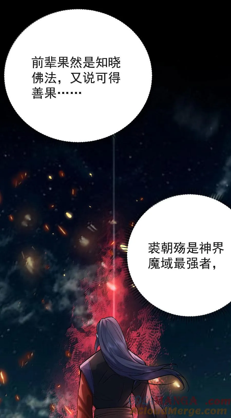 我什么时候无敌了漫画,263 推演无效？！2图