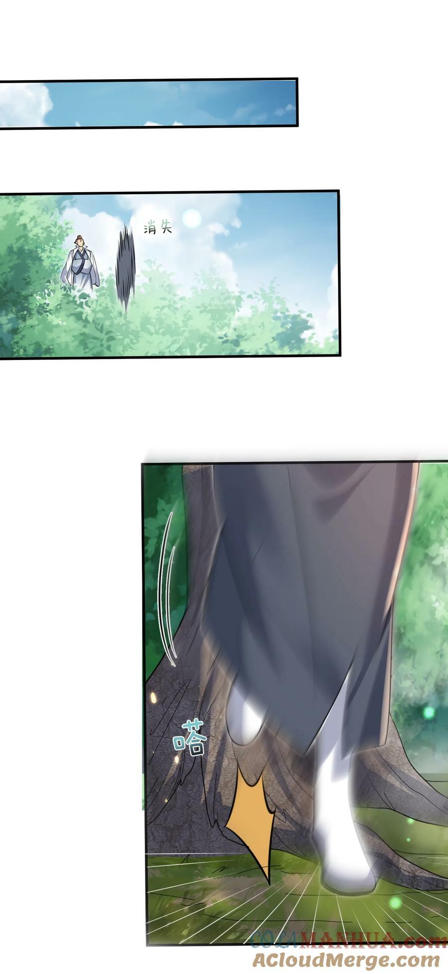 我什么时候无敌了漫画,158 我真是罪该万死啊1图