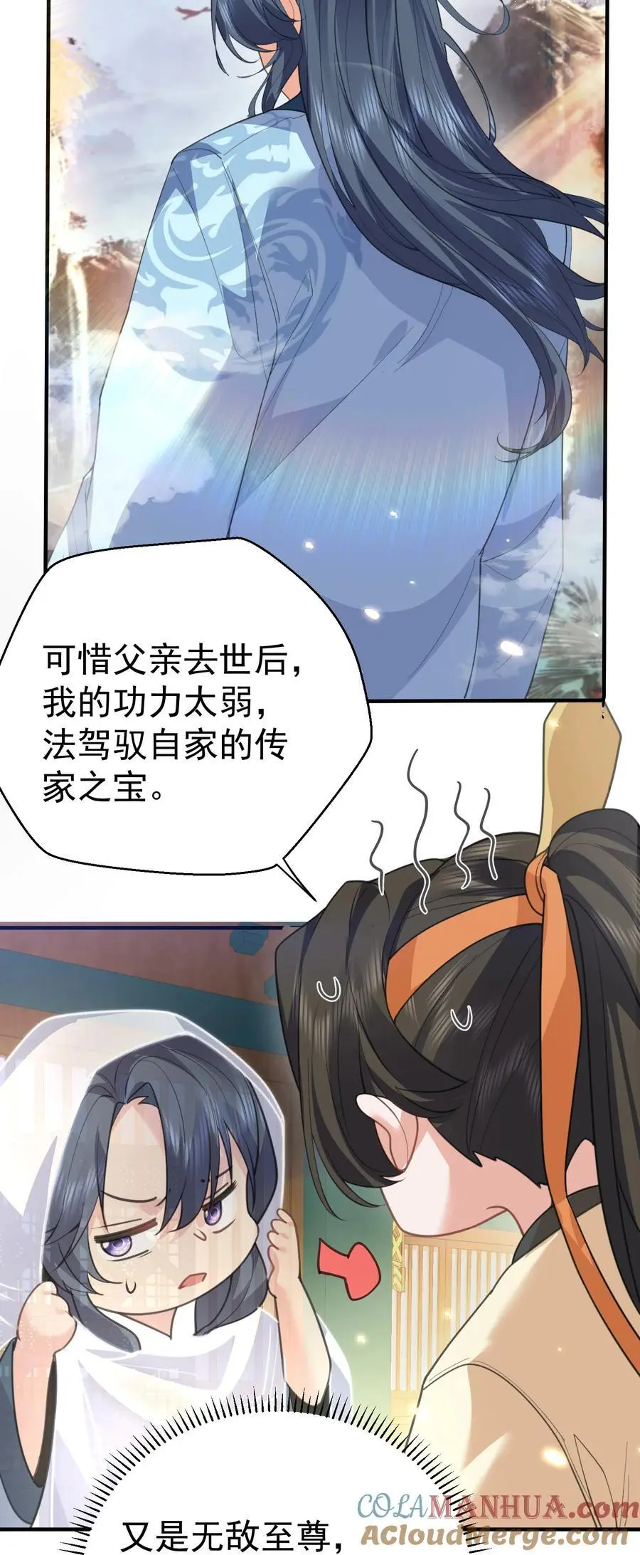我什么时候无敌了漫画,222 我们开始吧1图
